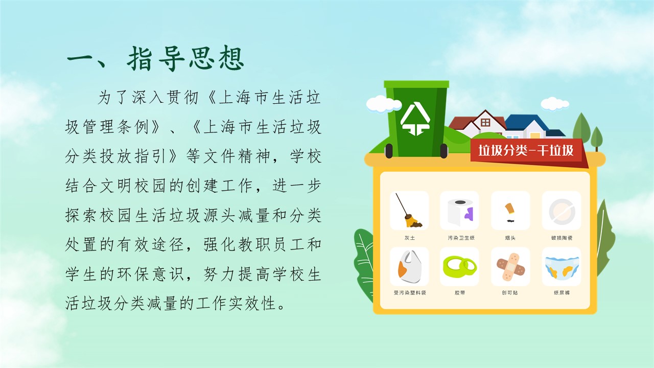 幻灯片3.JPG