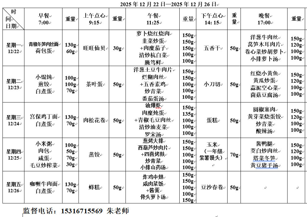 屏幕截图 2025-12-22 080446.png