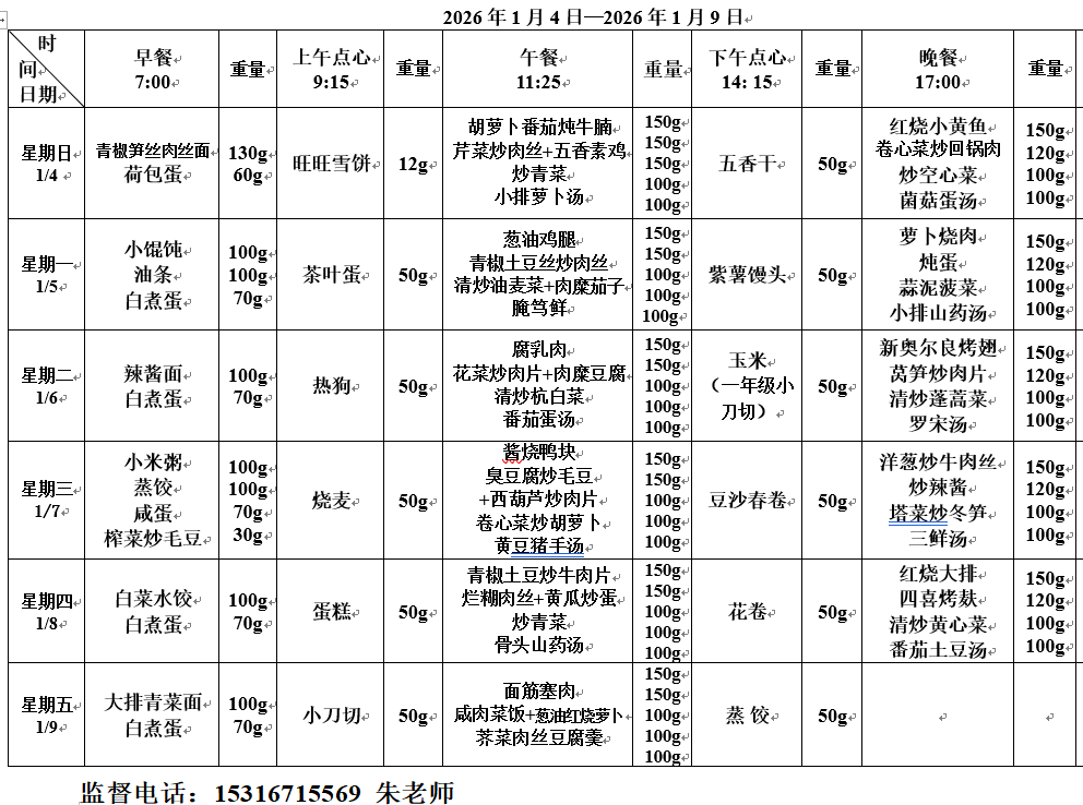屏幕截图 2026-01-04 083858.png