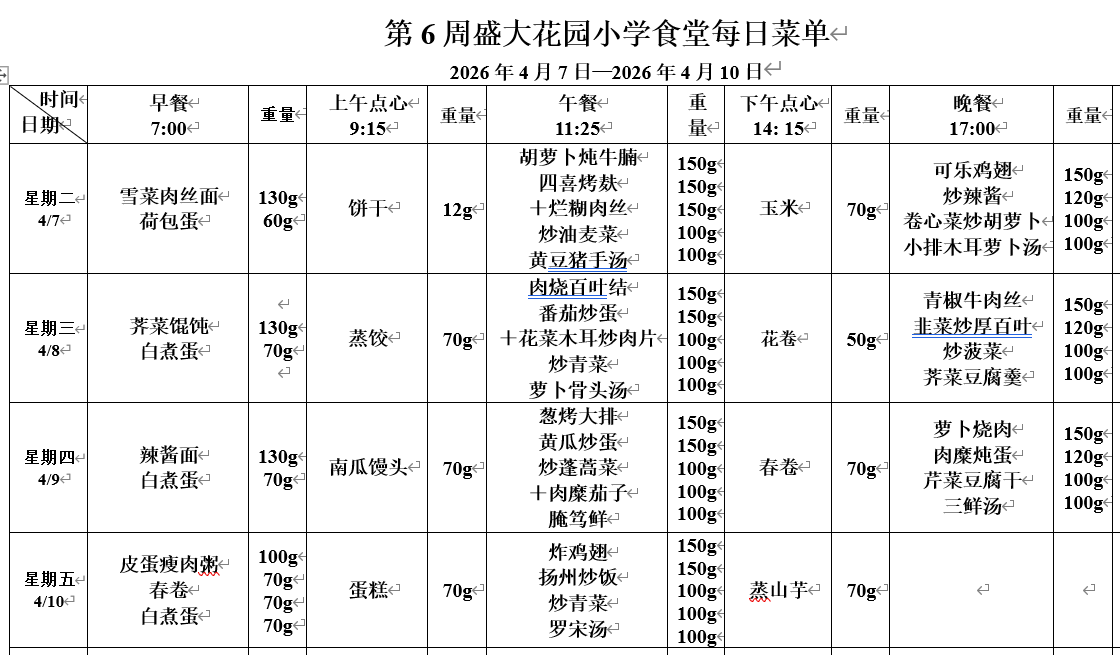 屏幕截图 2026-04-07 095455.png