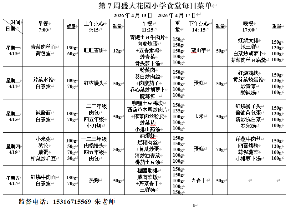 屏幕截图 2026-04-13 080729.png