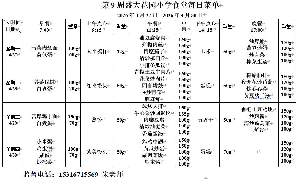屏幕截图 2026-04-27 092836.png