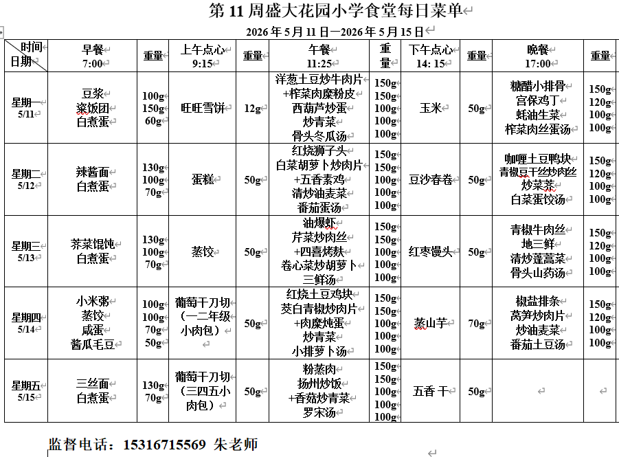 屏幕截图 2026-05-11 092129.png
