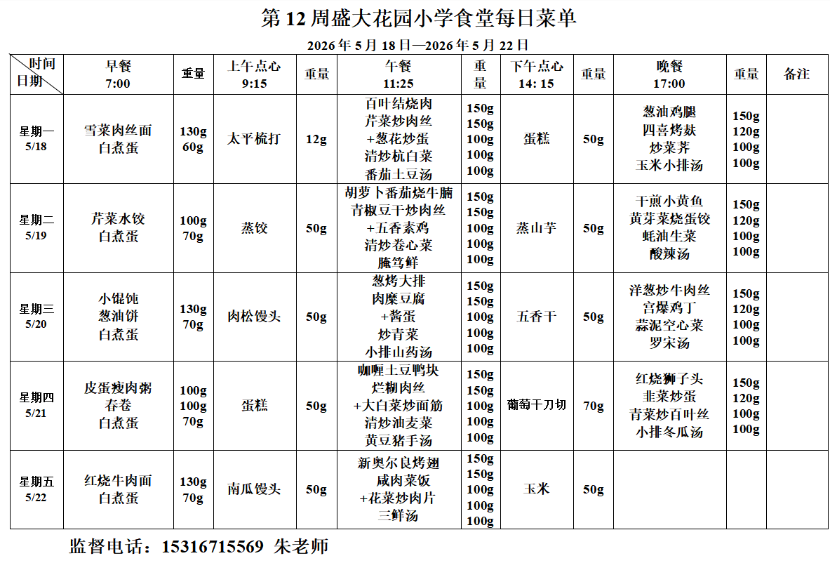 屏幕截图 2026-05-18 075245.png