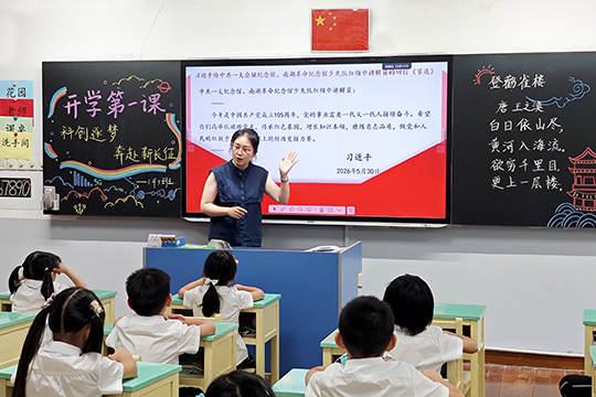 1788422986677034.jpg 微信图片_20260901143332--s.jpg